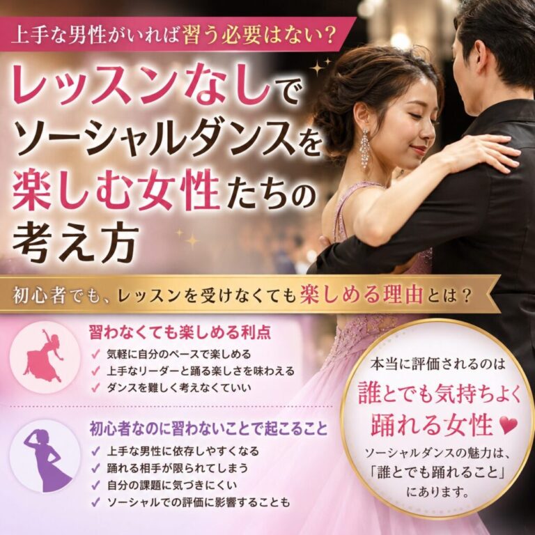 「上手な男性がいれば習う必要はない」は本当？
